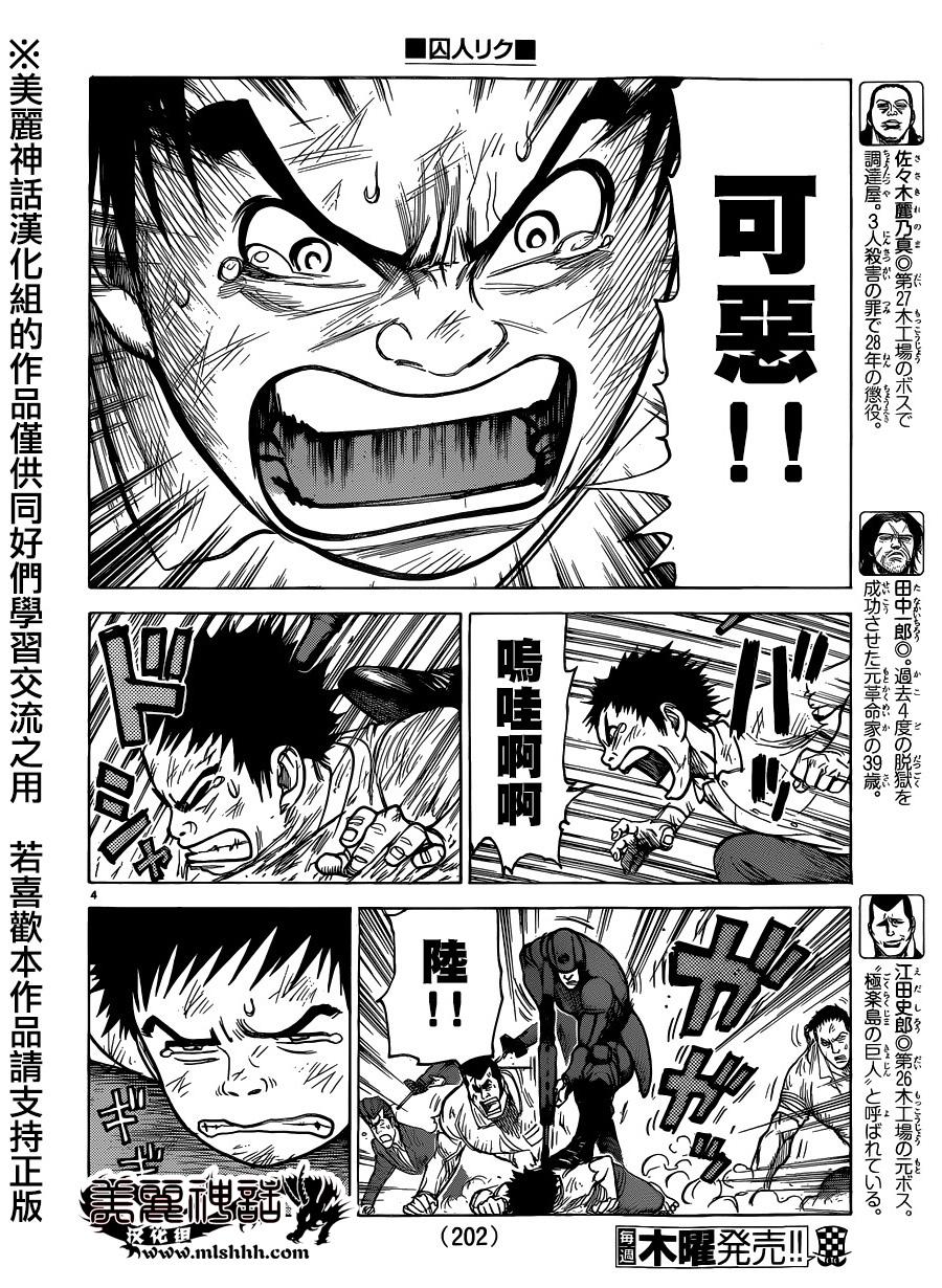 第196话3