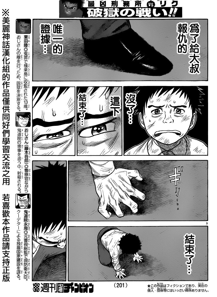 第196话2