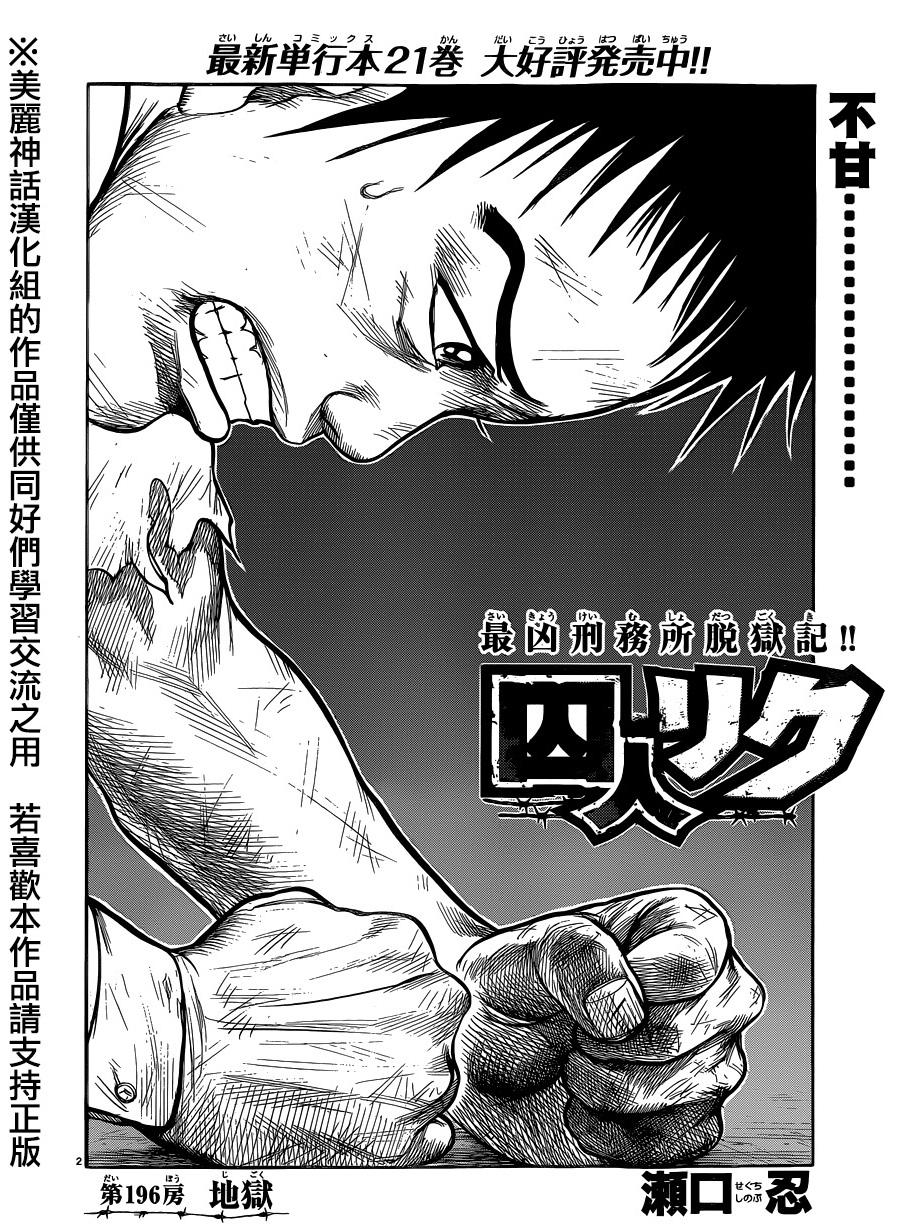 第196话1