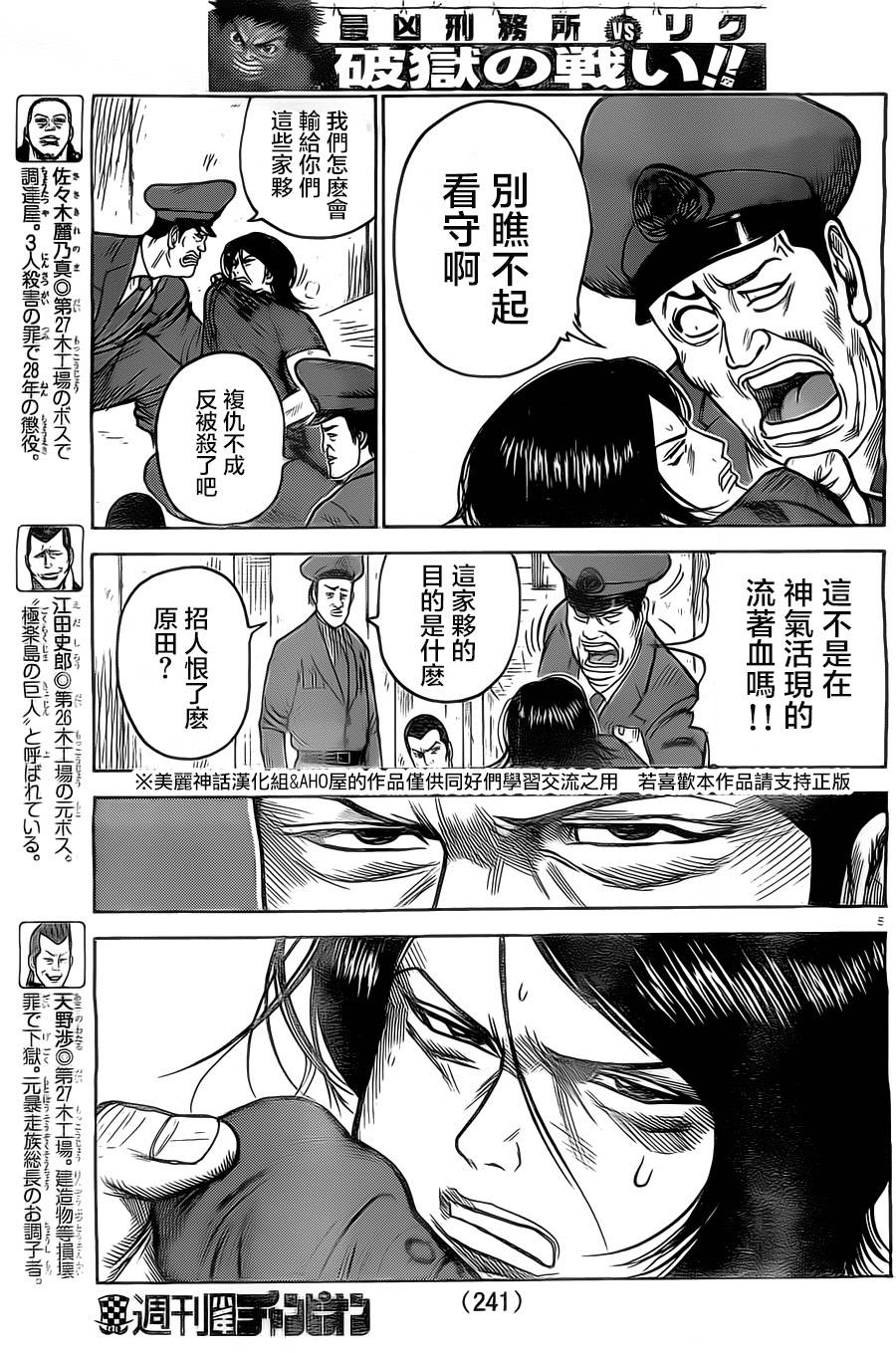 第148话4