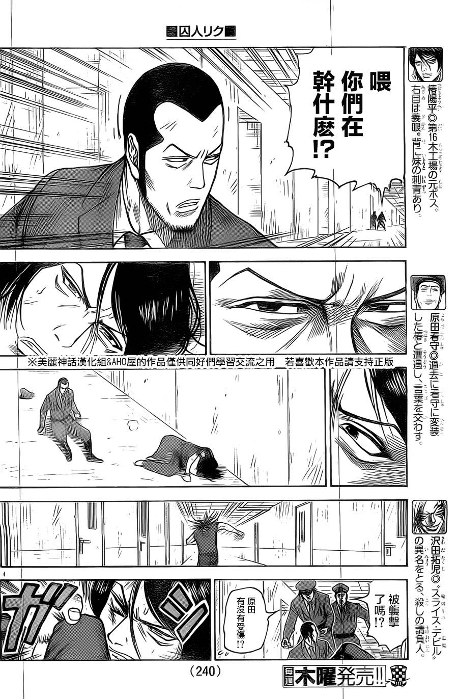 第148话3