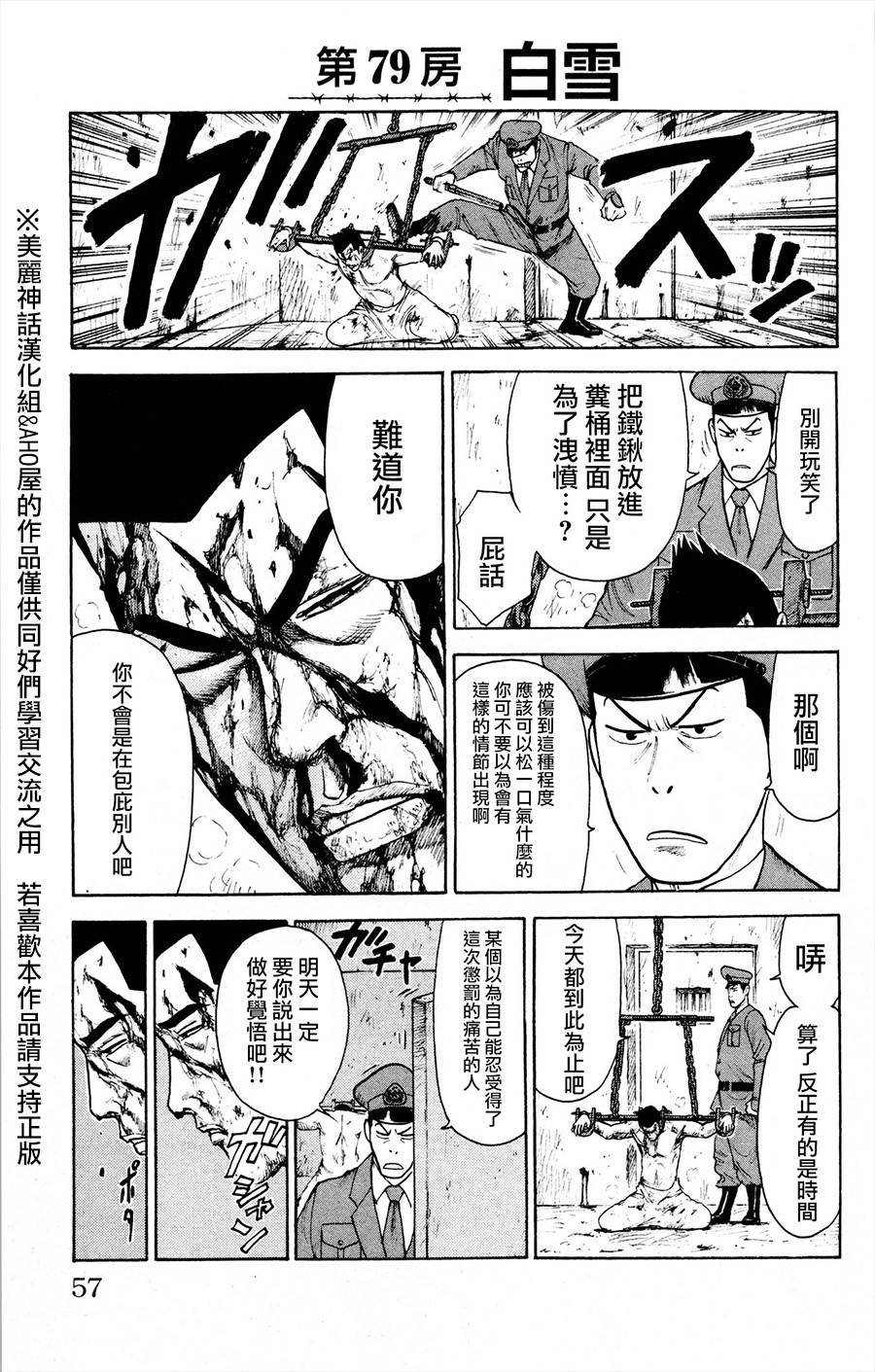 第79话0