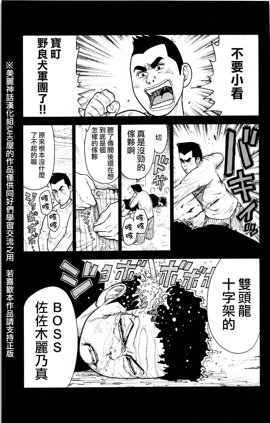 第79话2