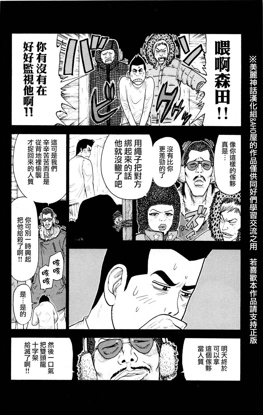 第79话3