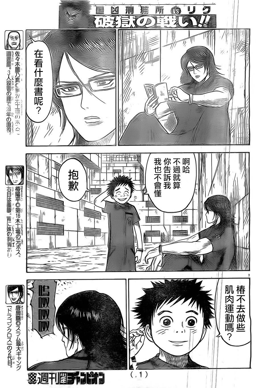 第140话3