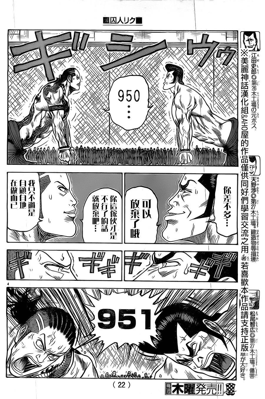 第140话4