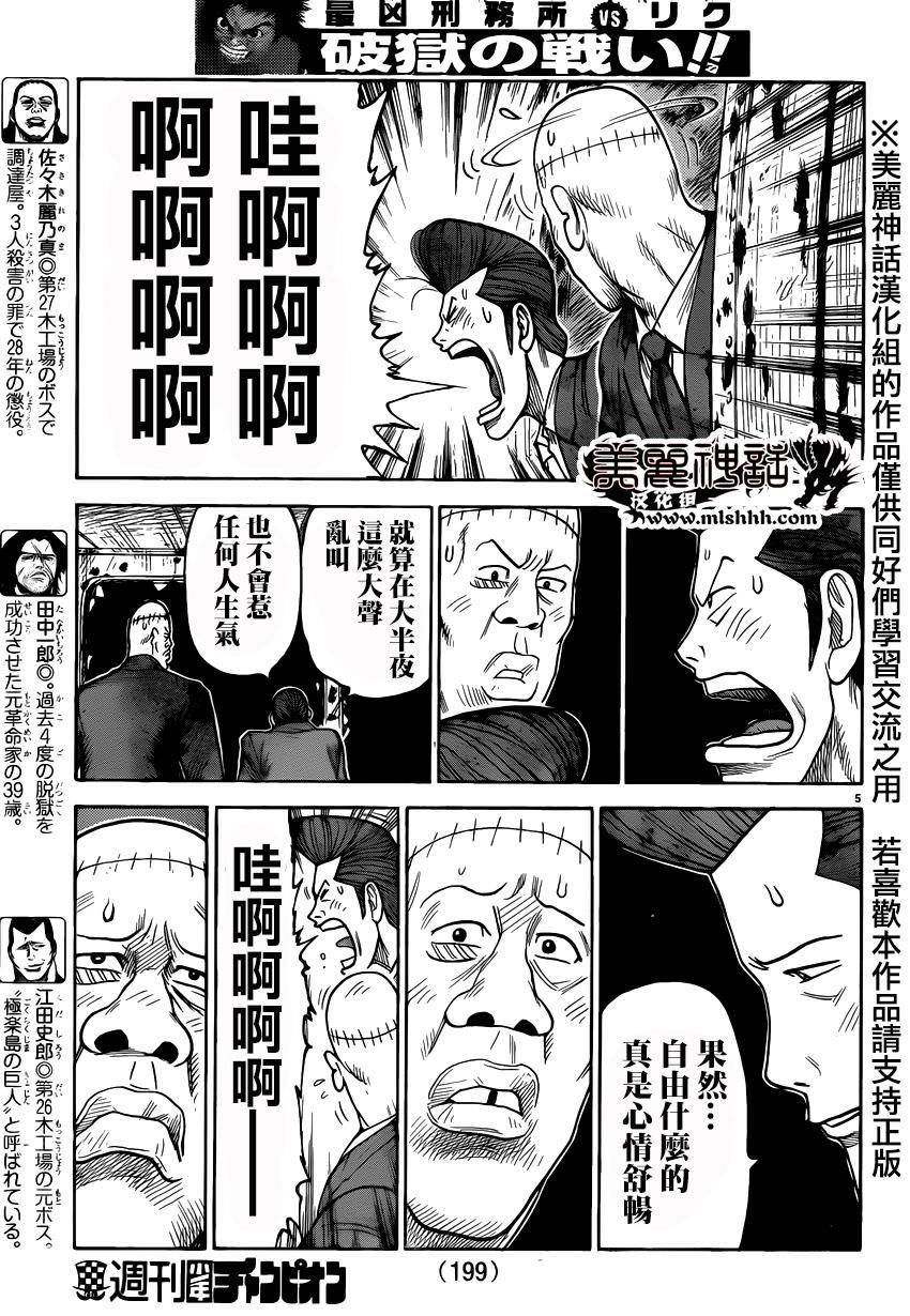 第188话3