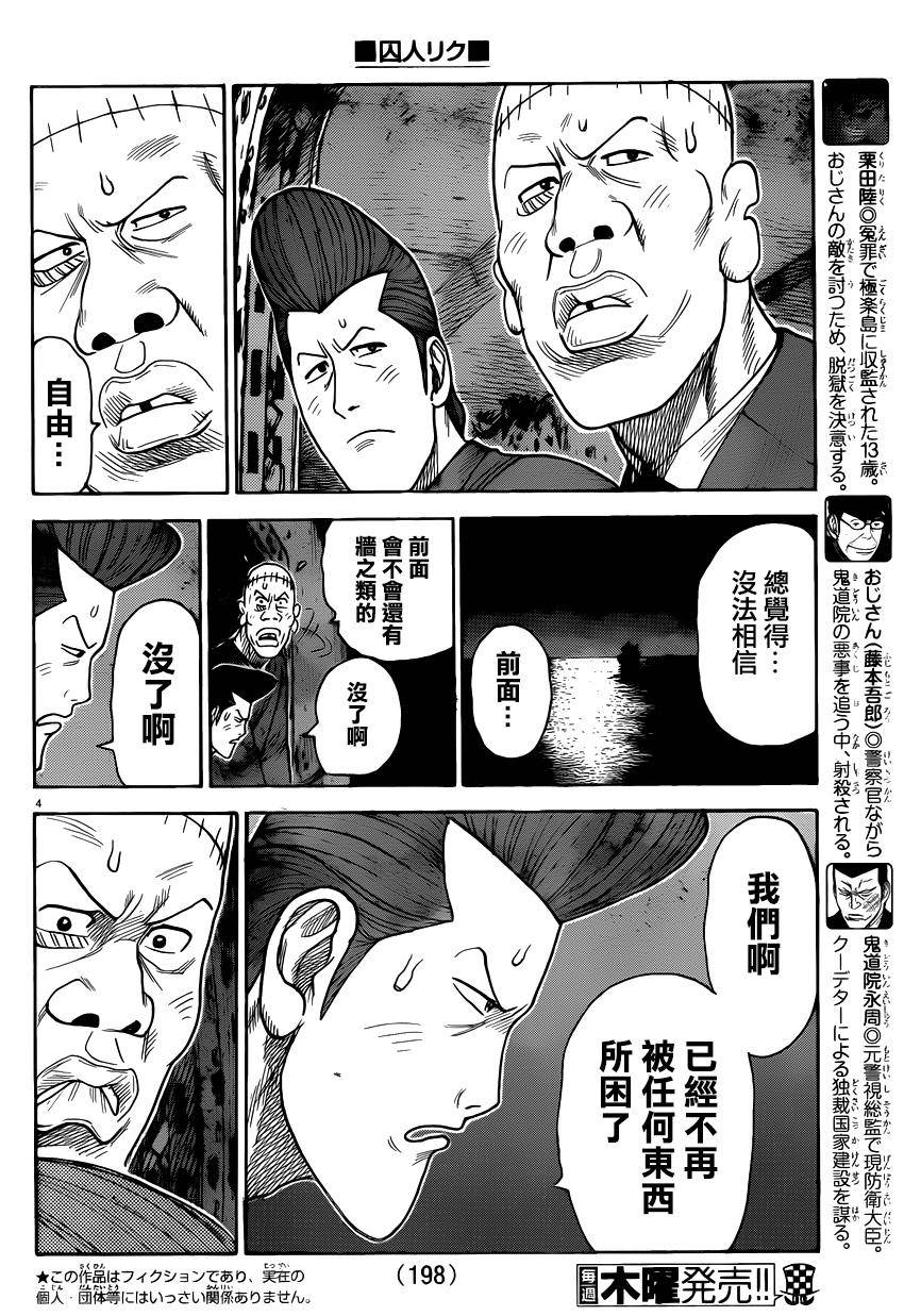 第188话2
