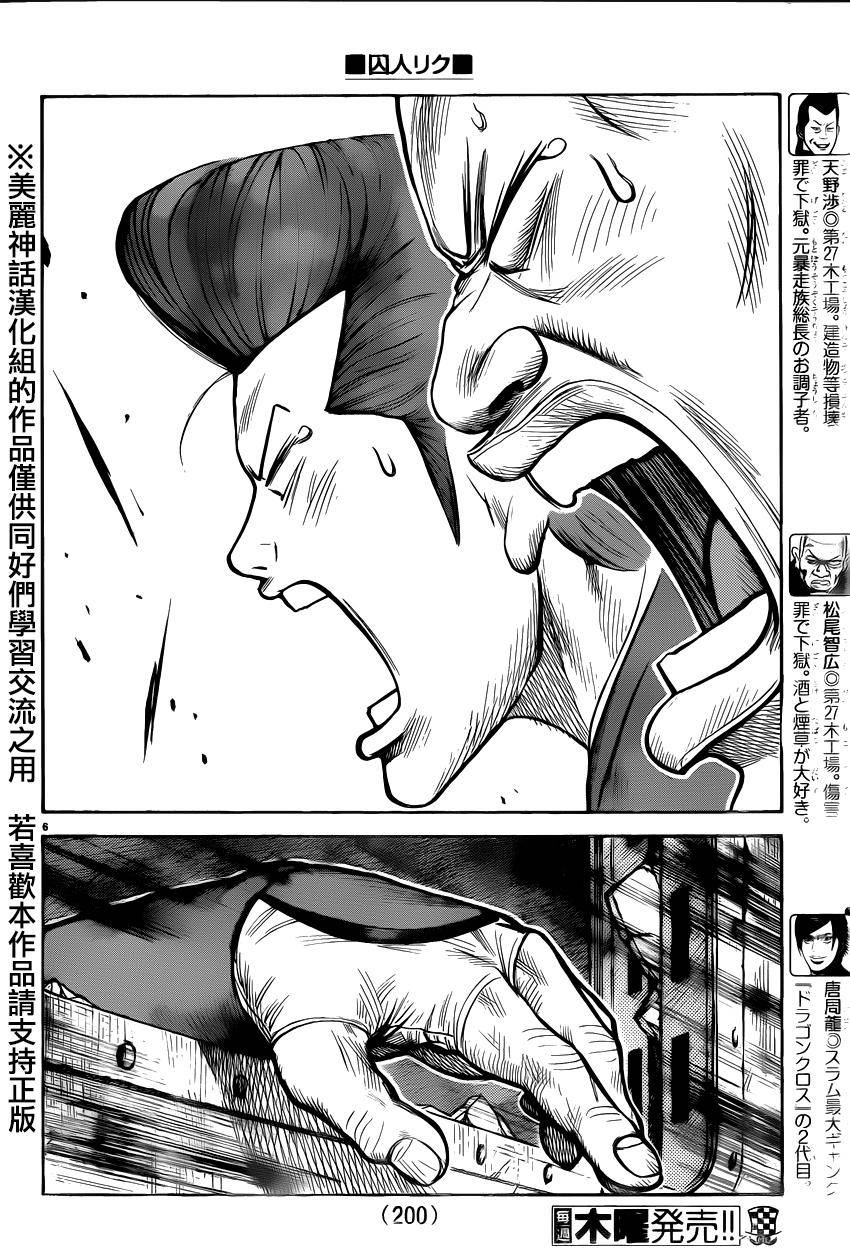 第188话4