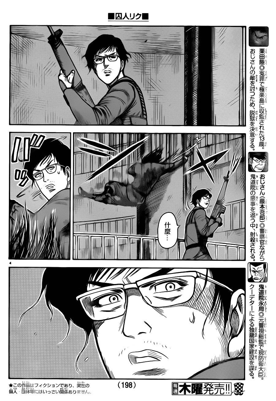 第177话2