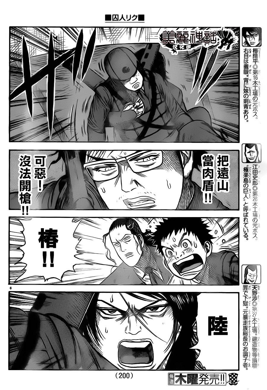 第177话4