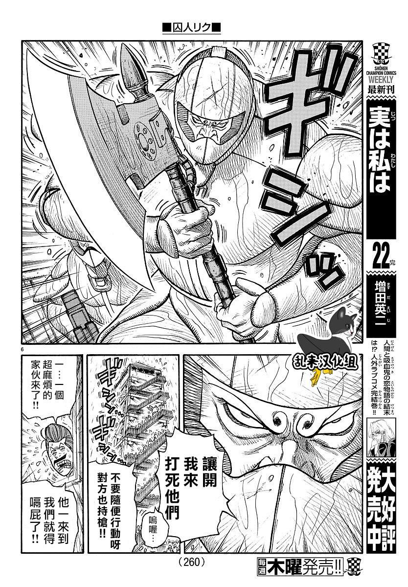 第295话4