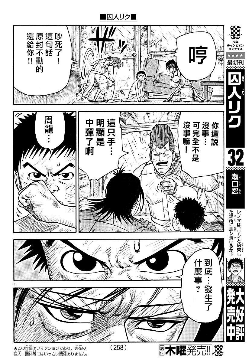 第295话2
