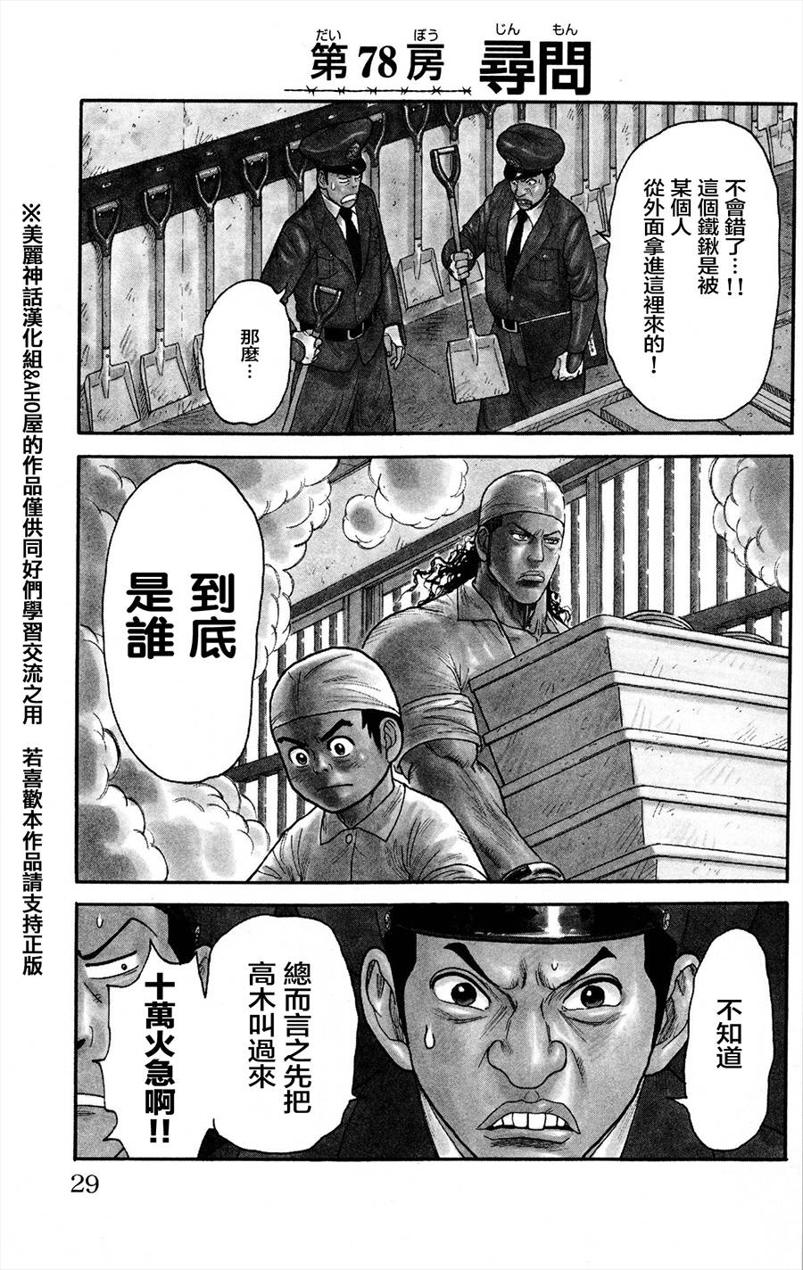 第78话0