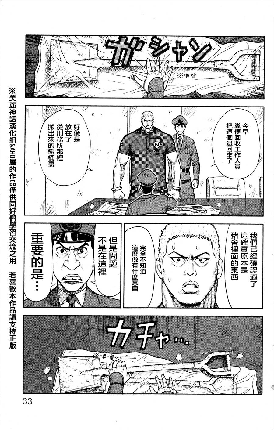第78话4