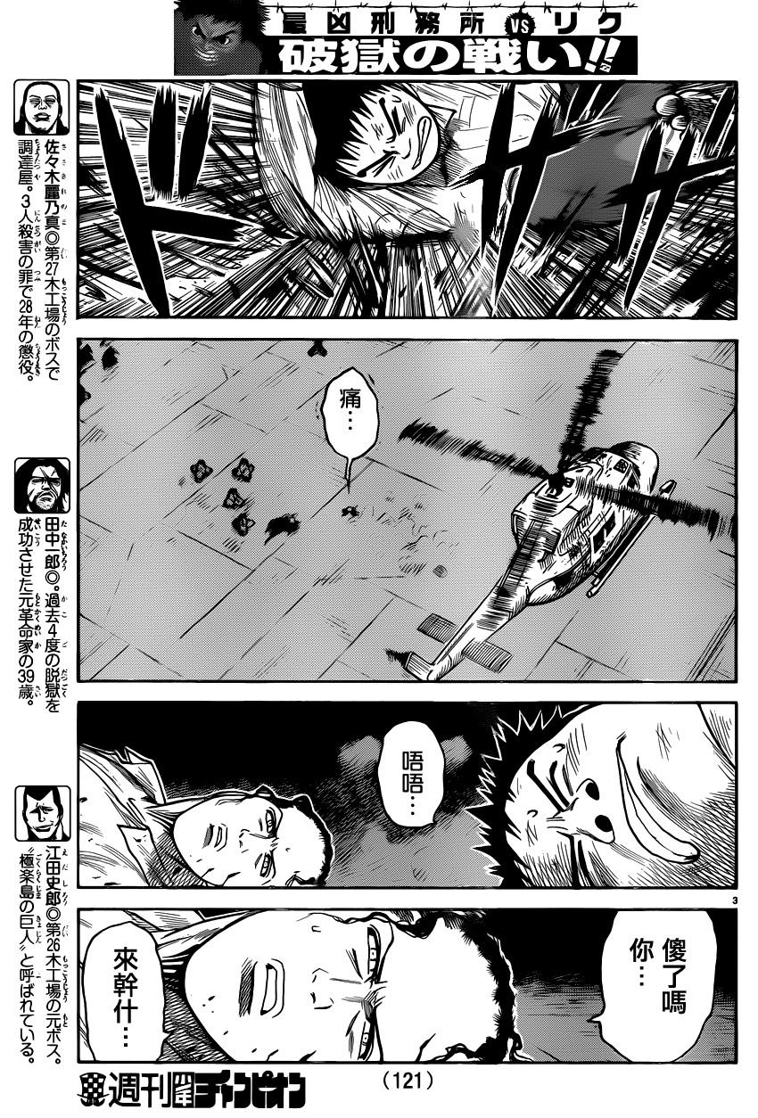 第185话3