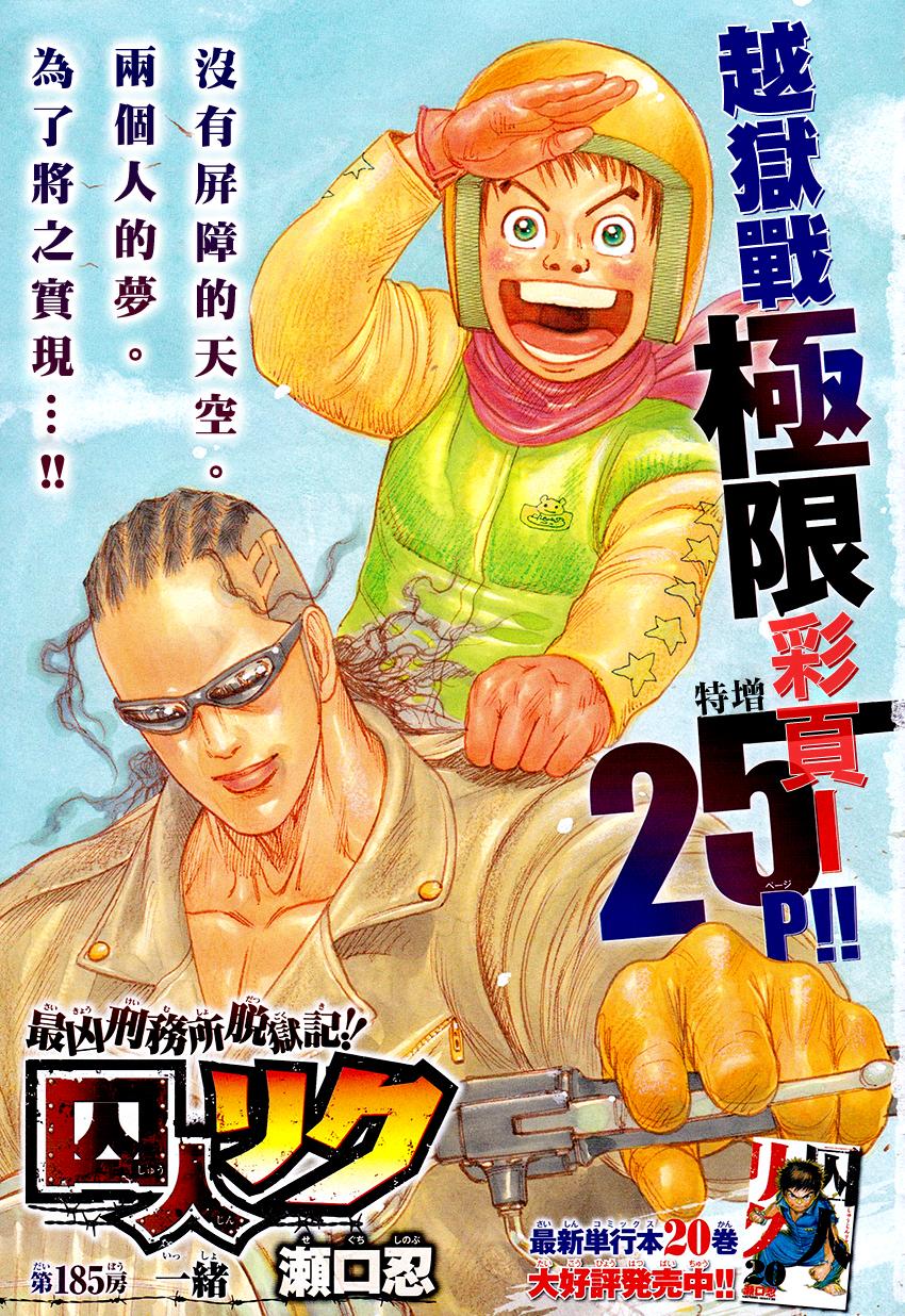 第185话0