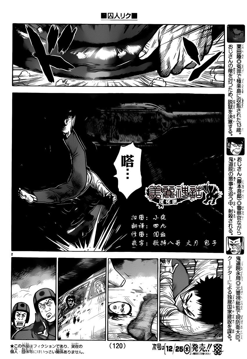 第185话2