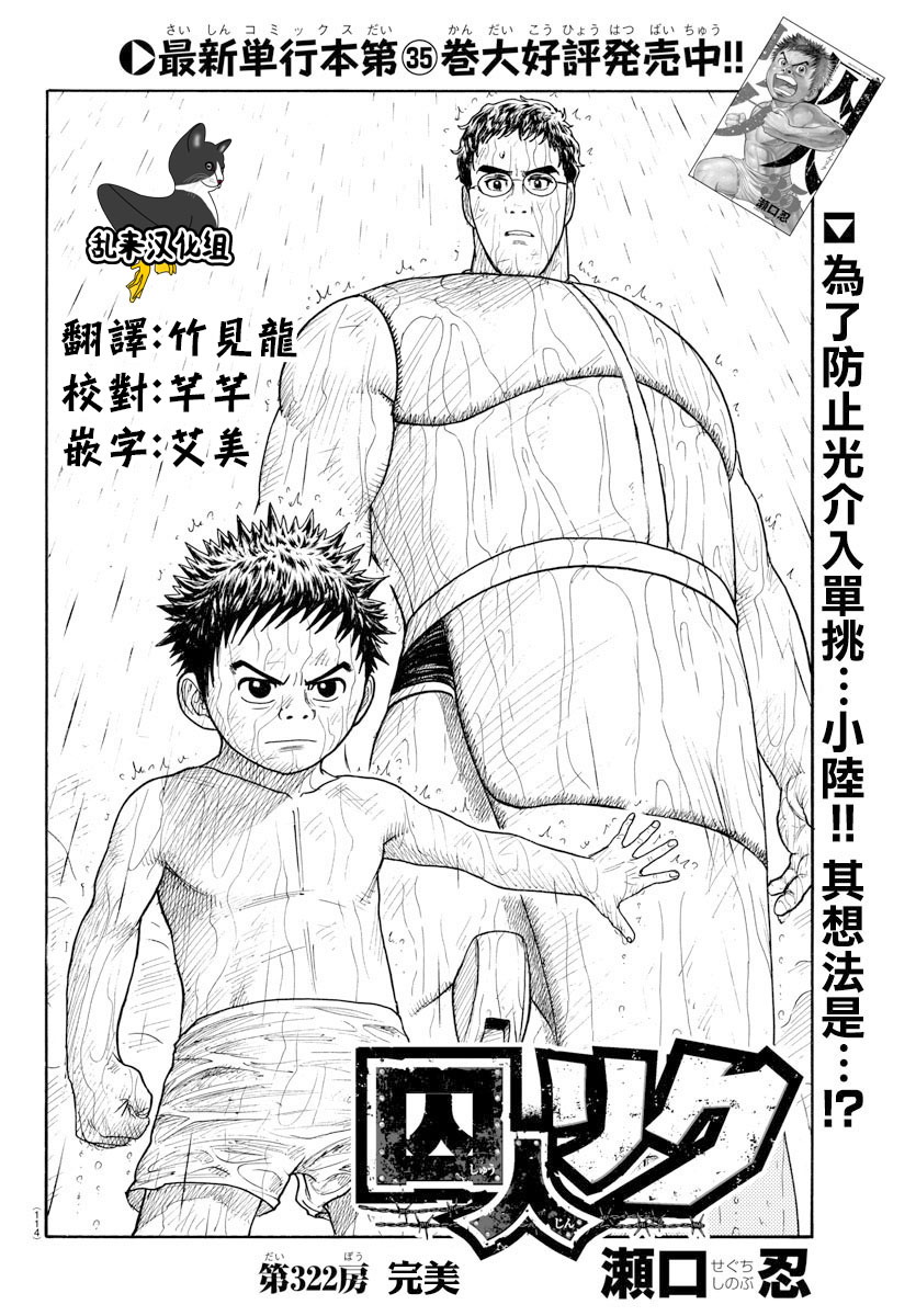 第322话1