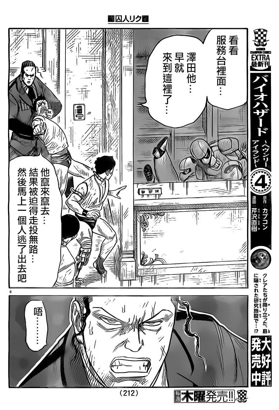 第271话4