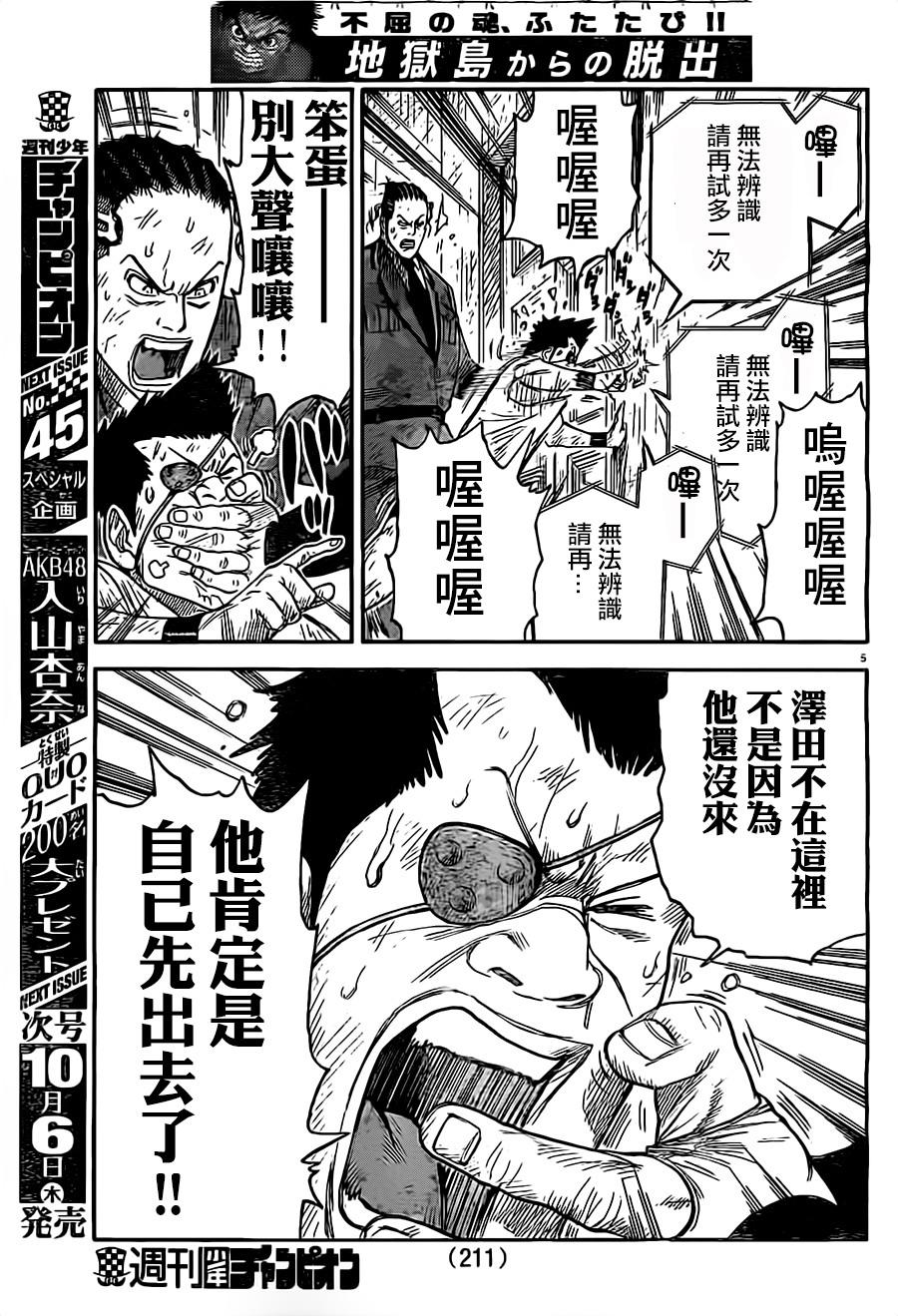 第271话3