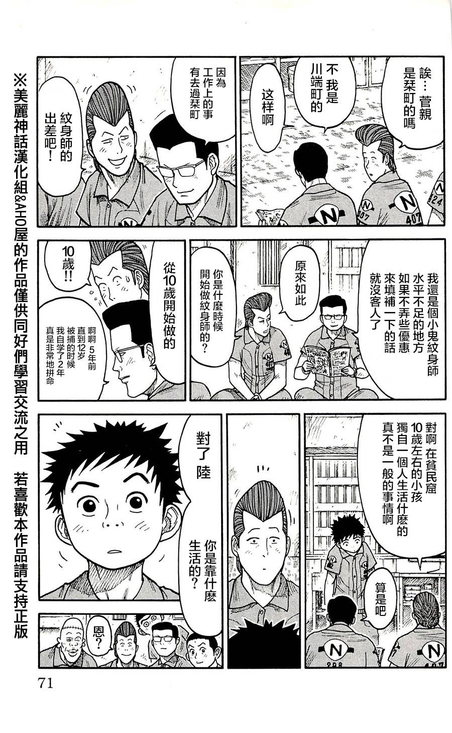 第56话2