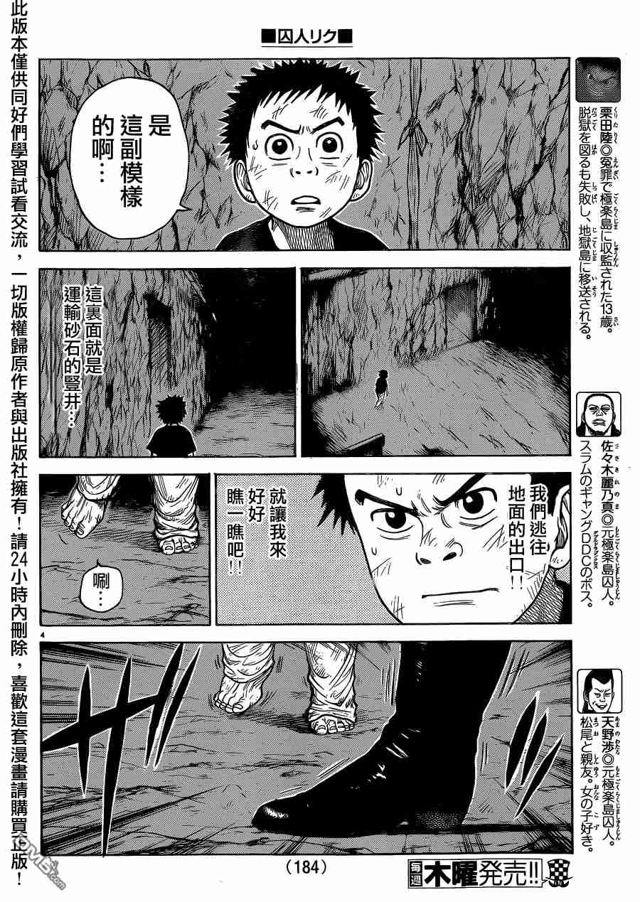第227话2