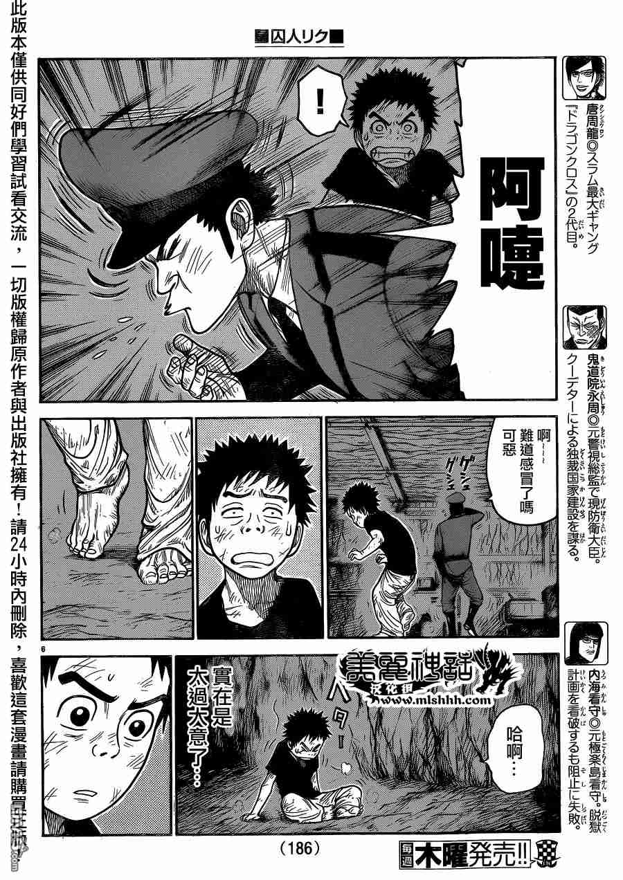 第227话4