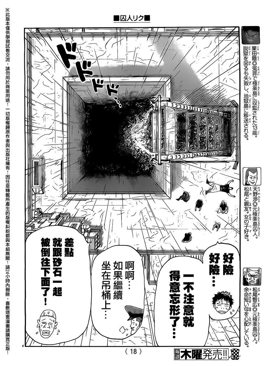 第261话4