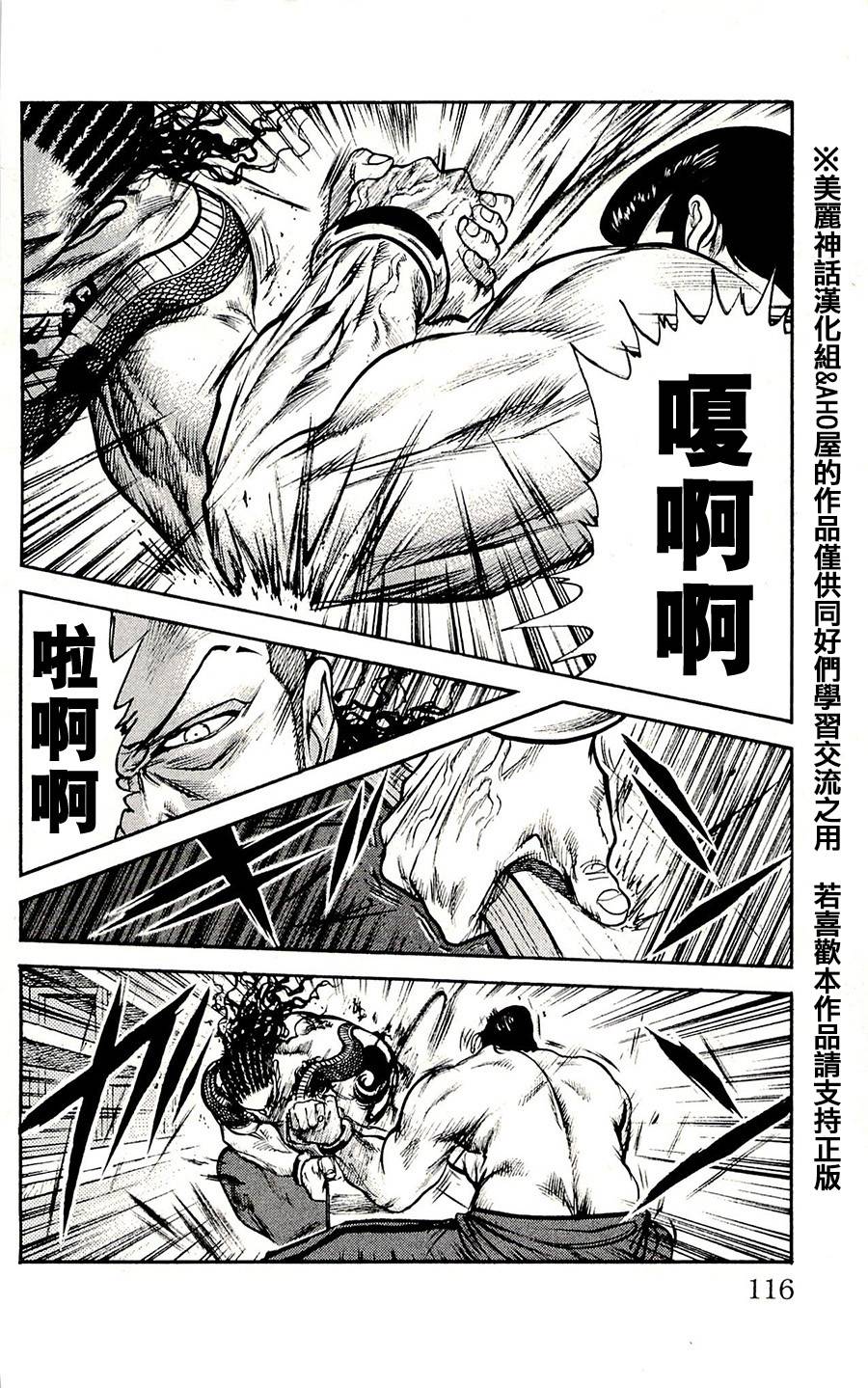 第58话4