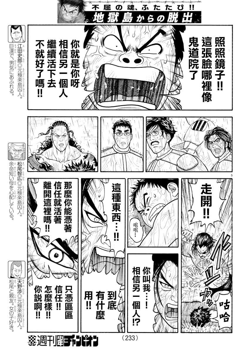 第325话3
