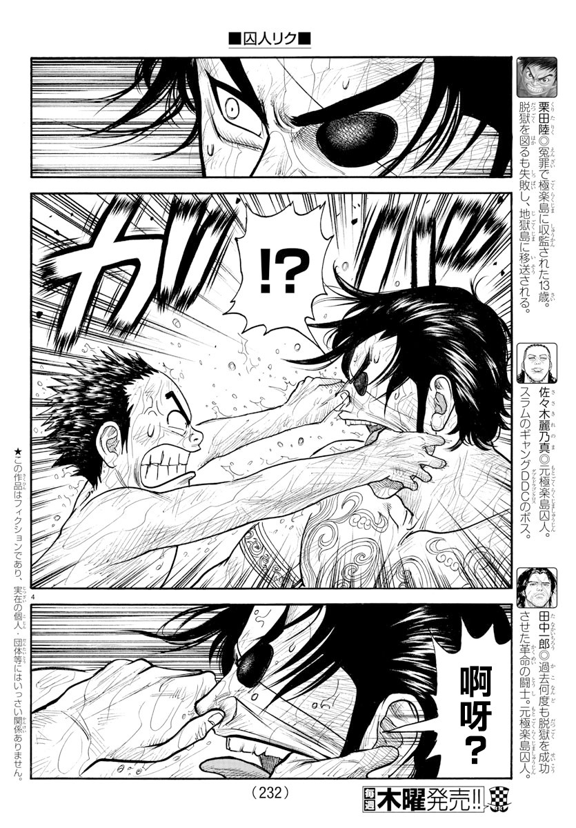 第325话2
