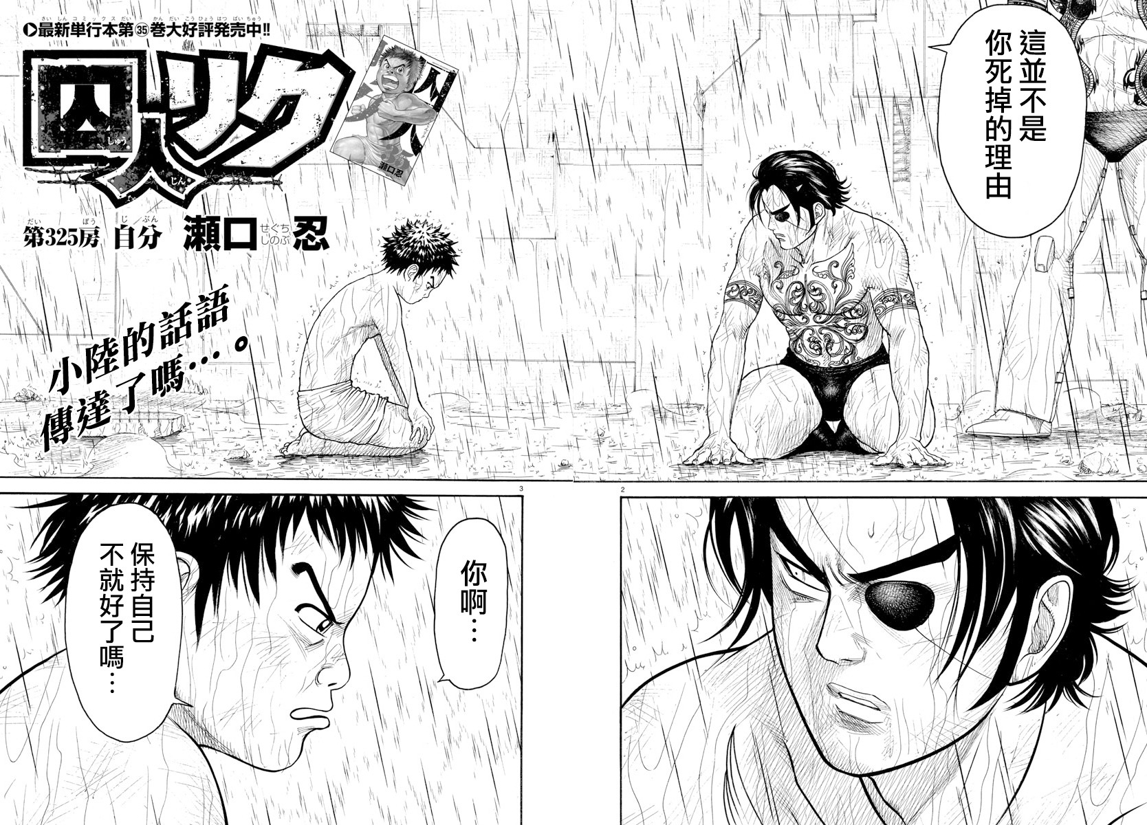 第325话1