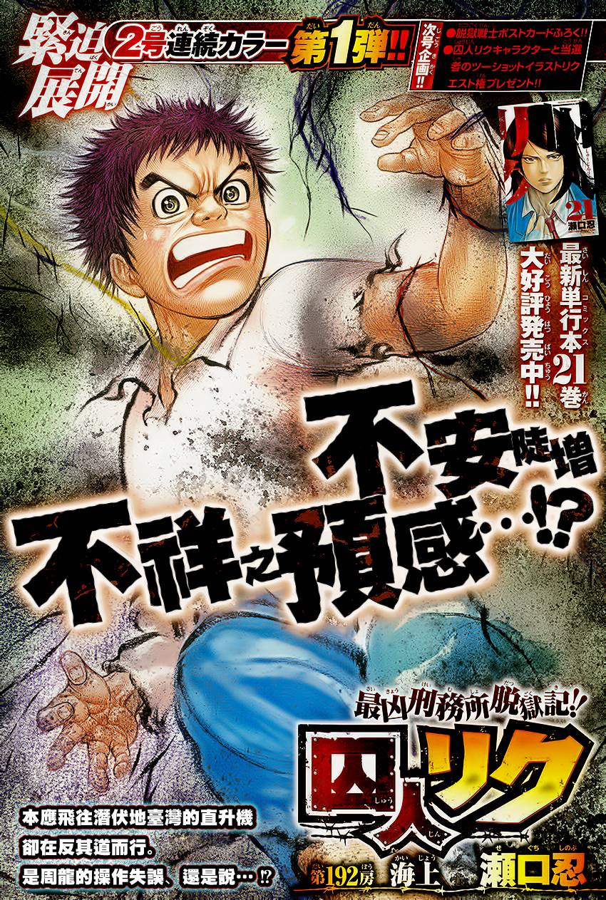 第192话0