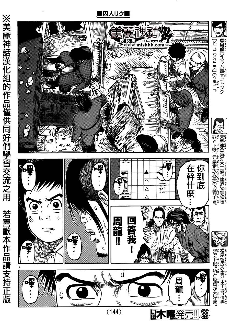第192话4