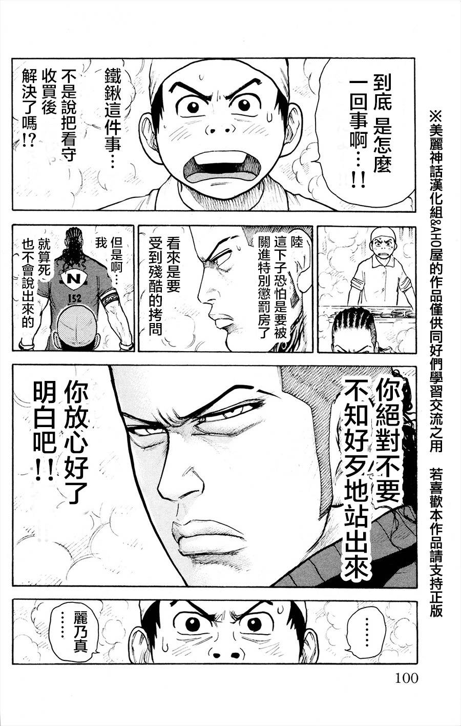 第81话3