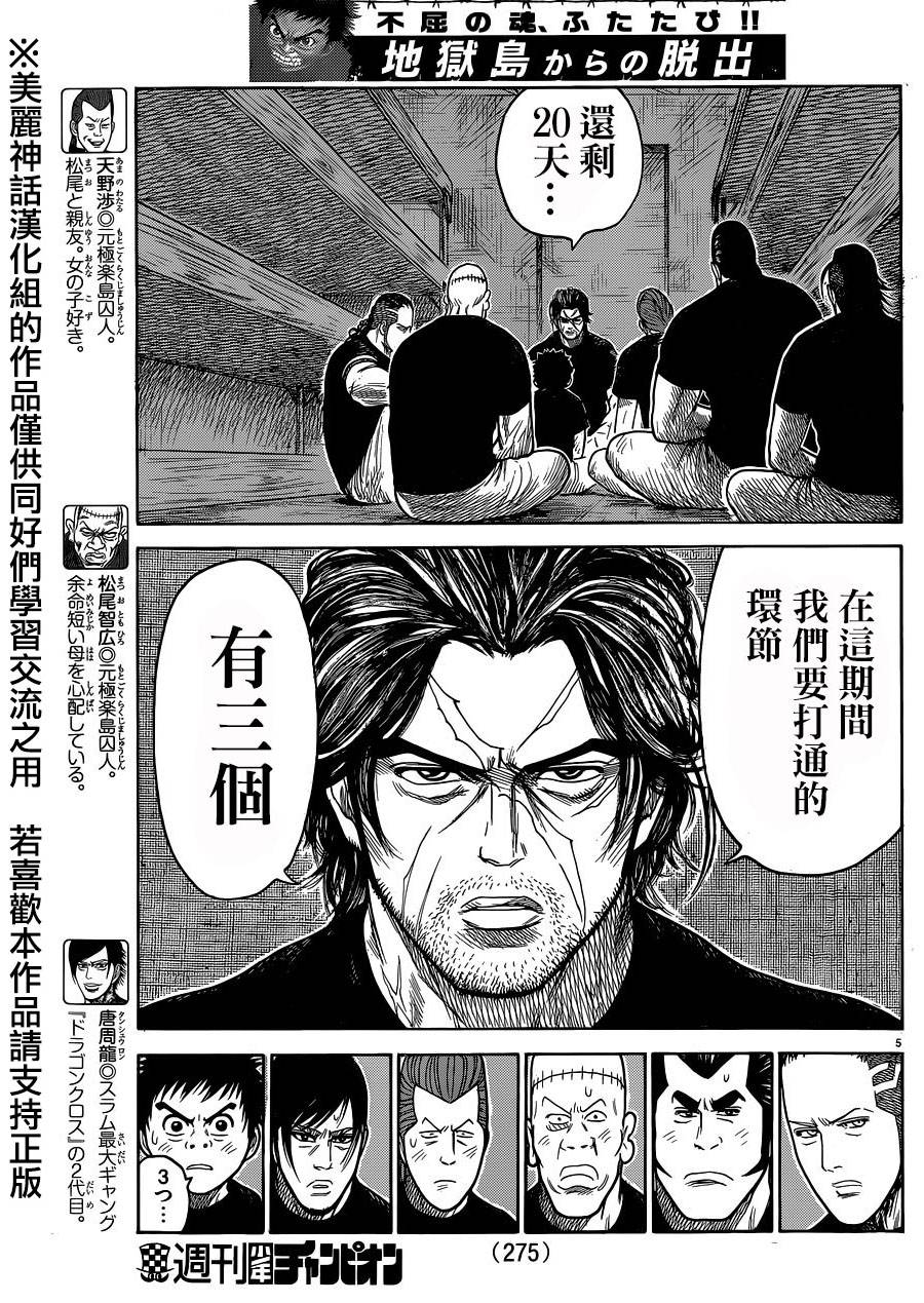 第206话4