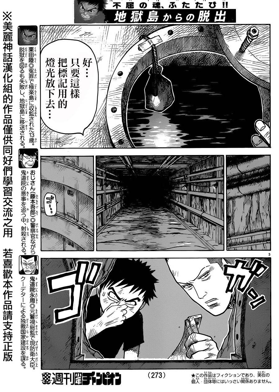 第206话2
