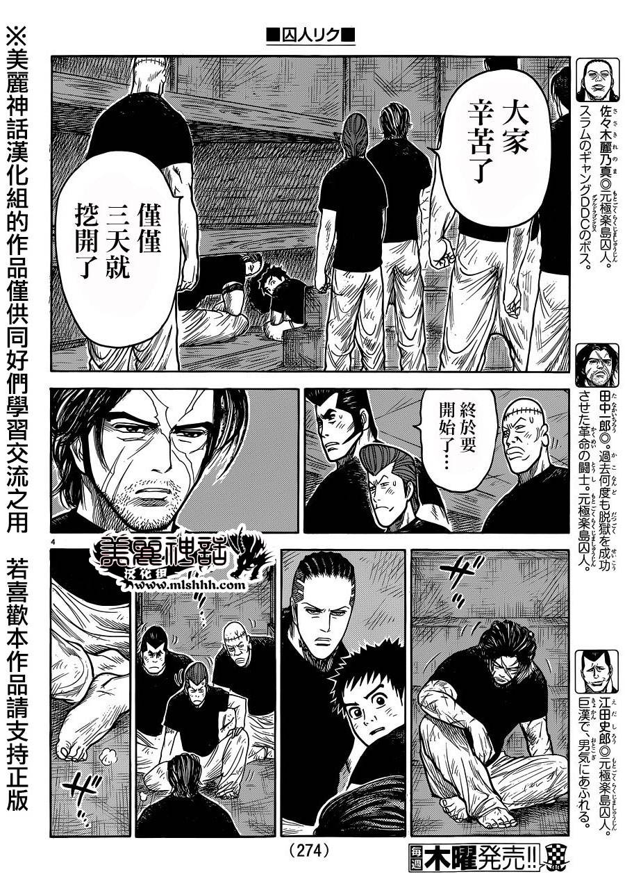 第206话3