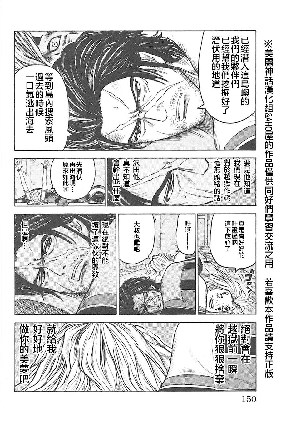 第129话3