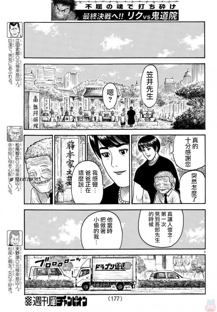 第337话3