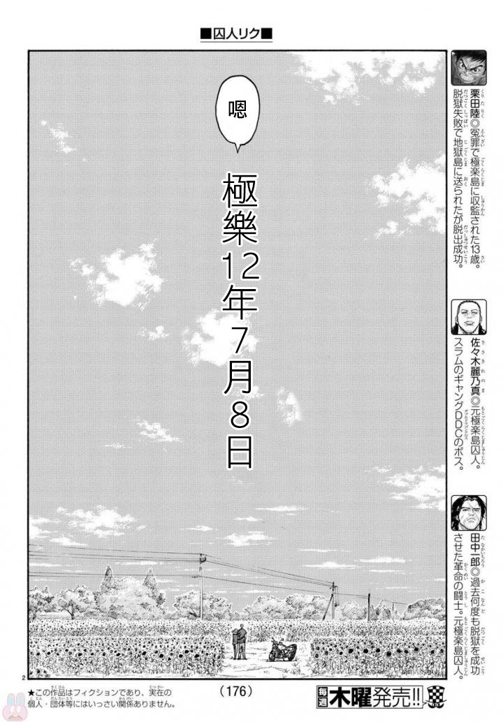 第337话2