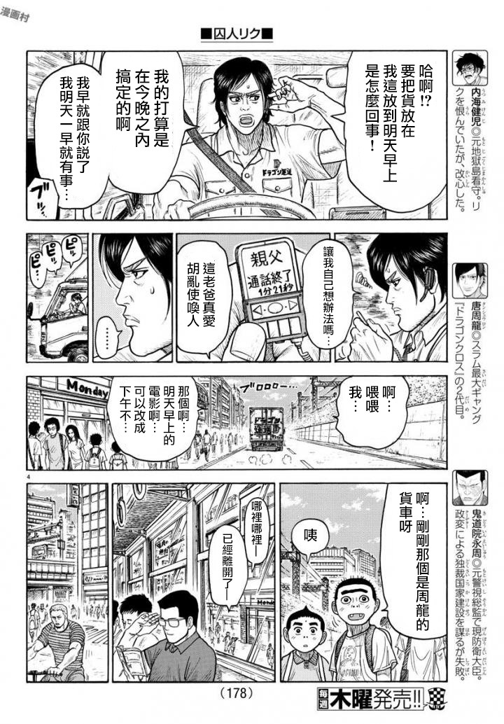 第337话4