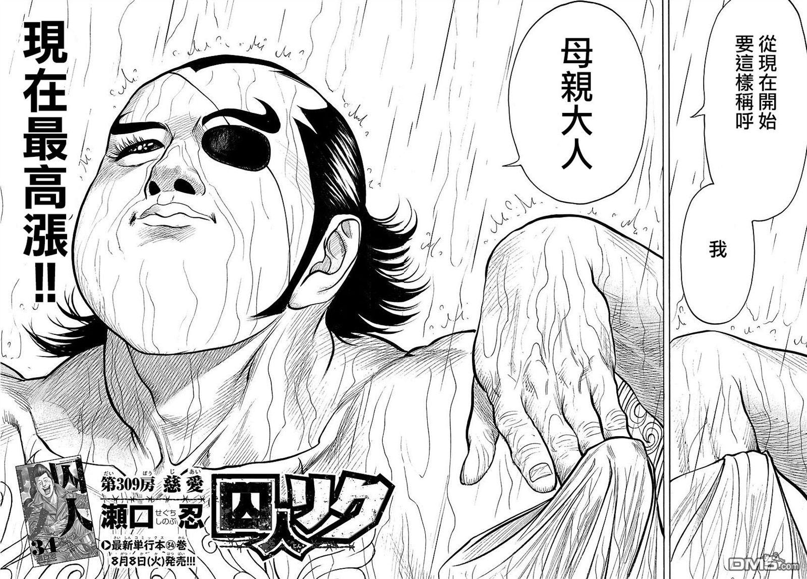 第309话1