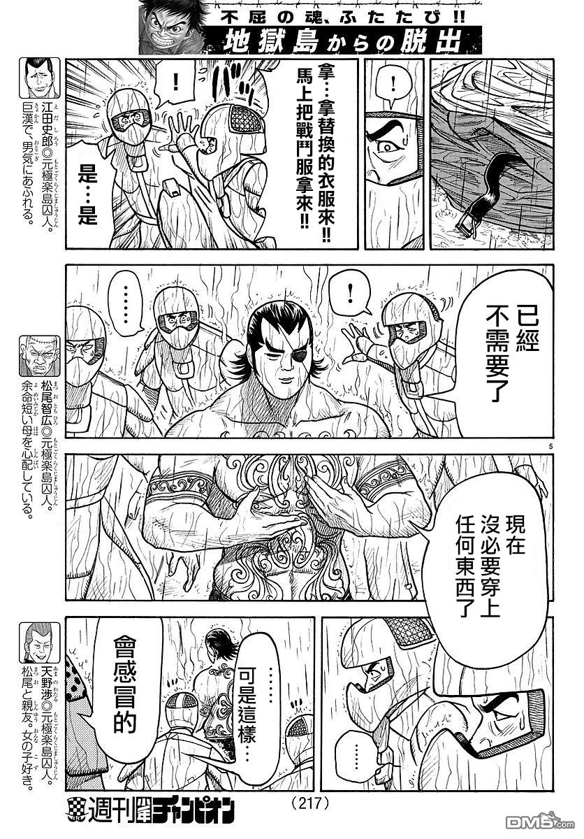 第309话3