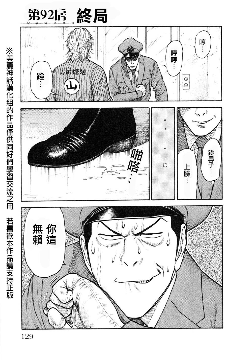 第92话0