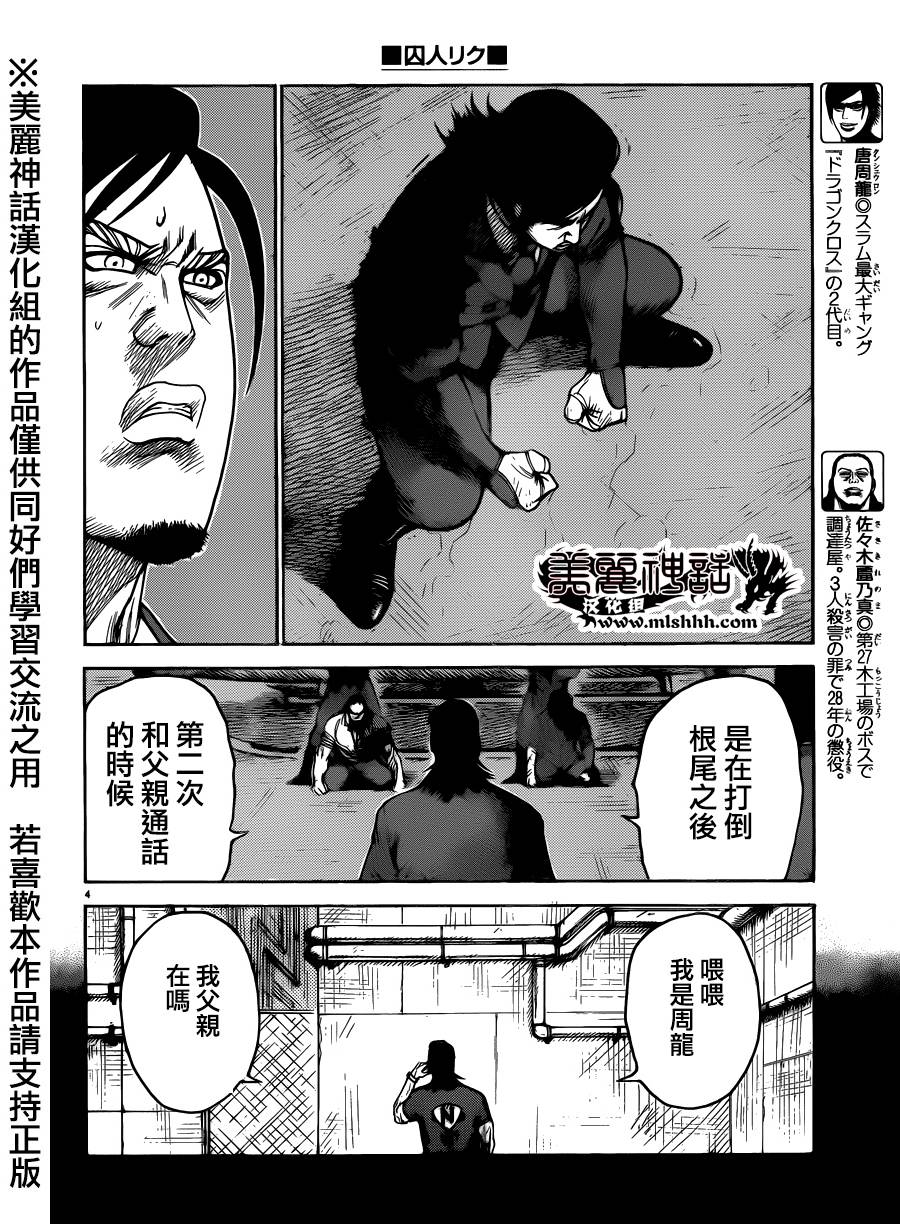 第194话3