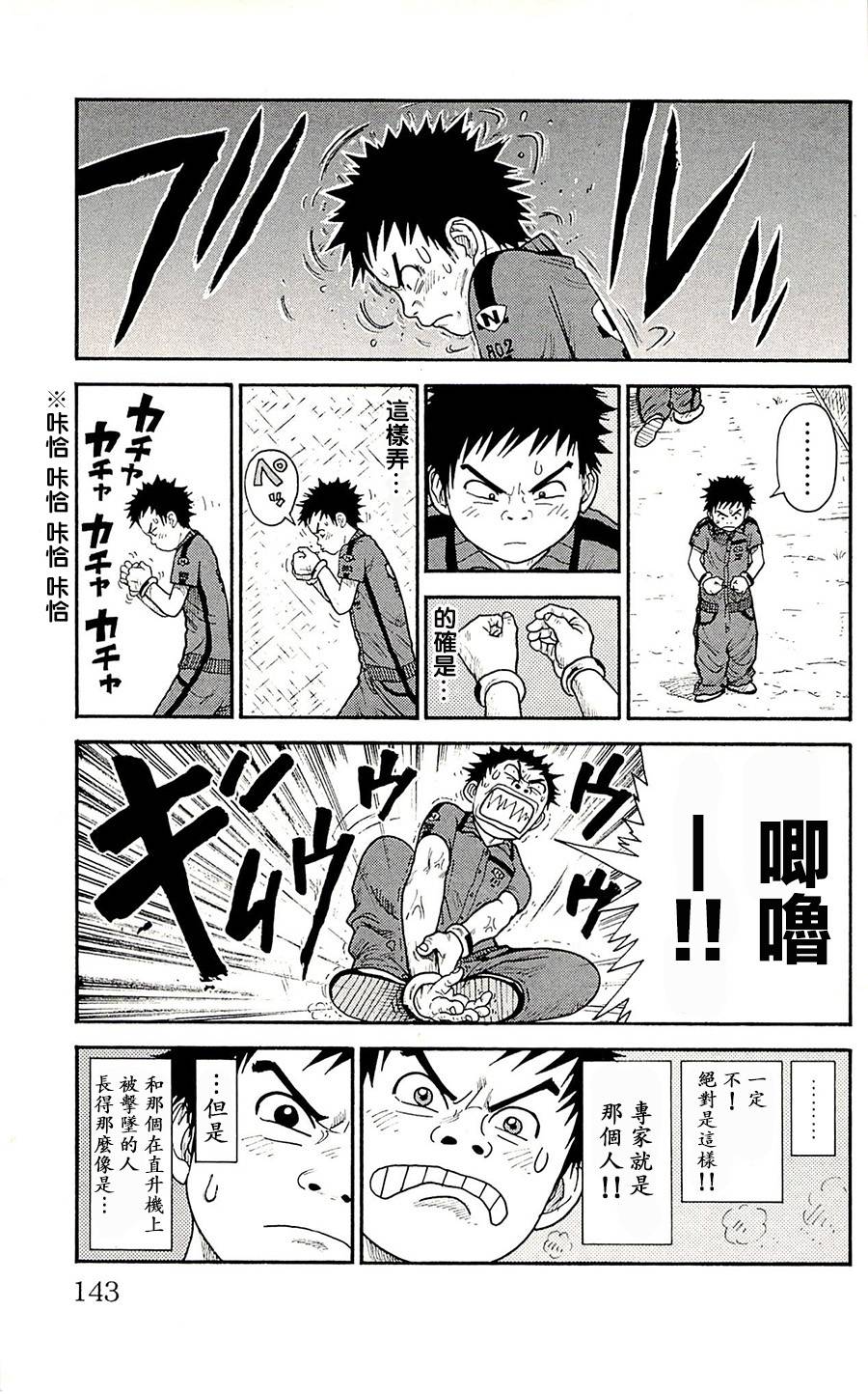 第59话3