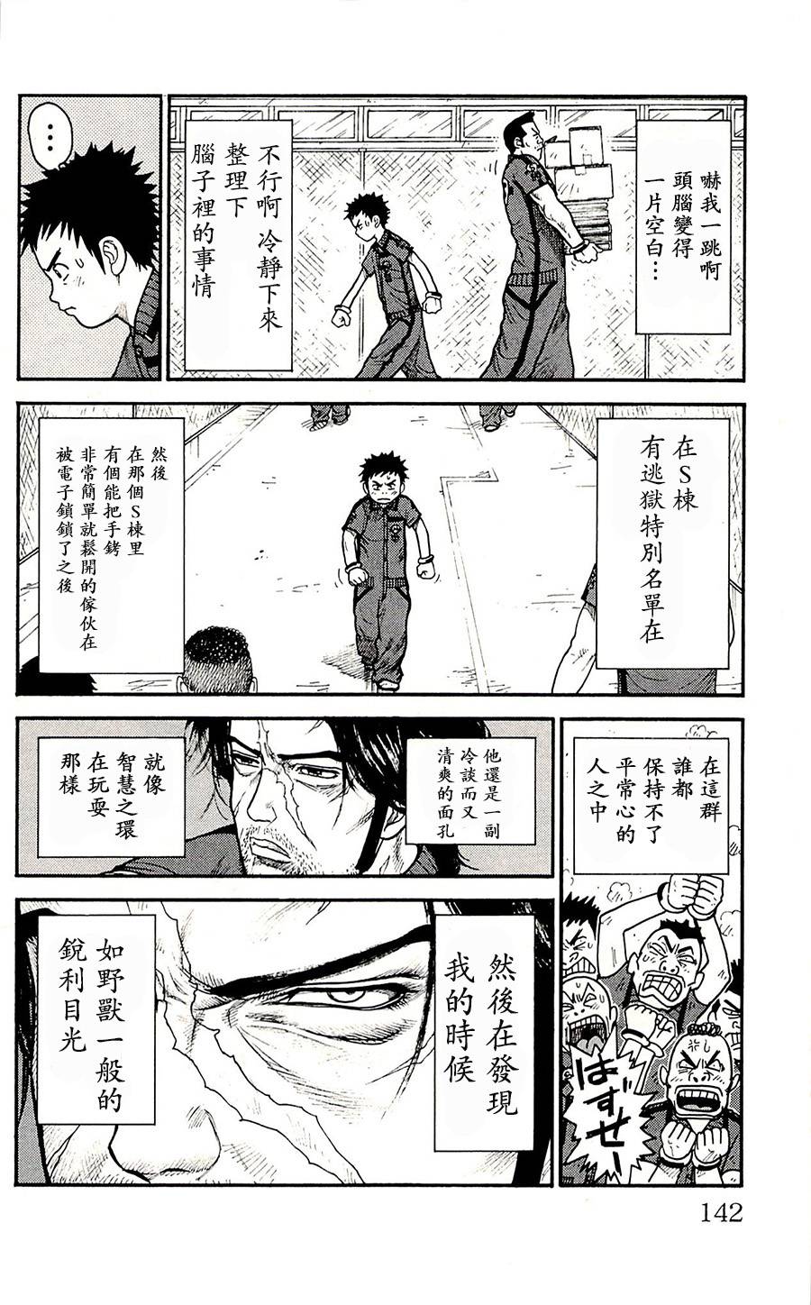 第59话2