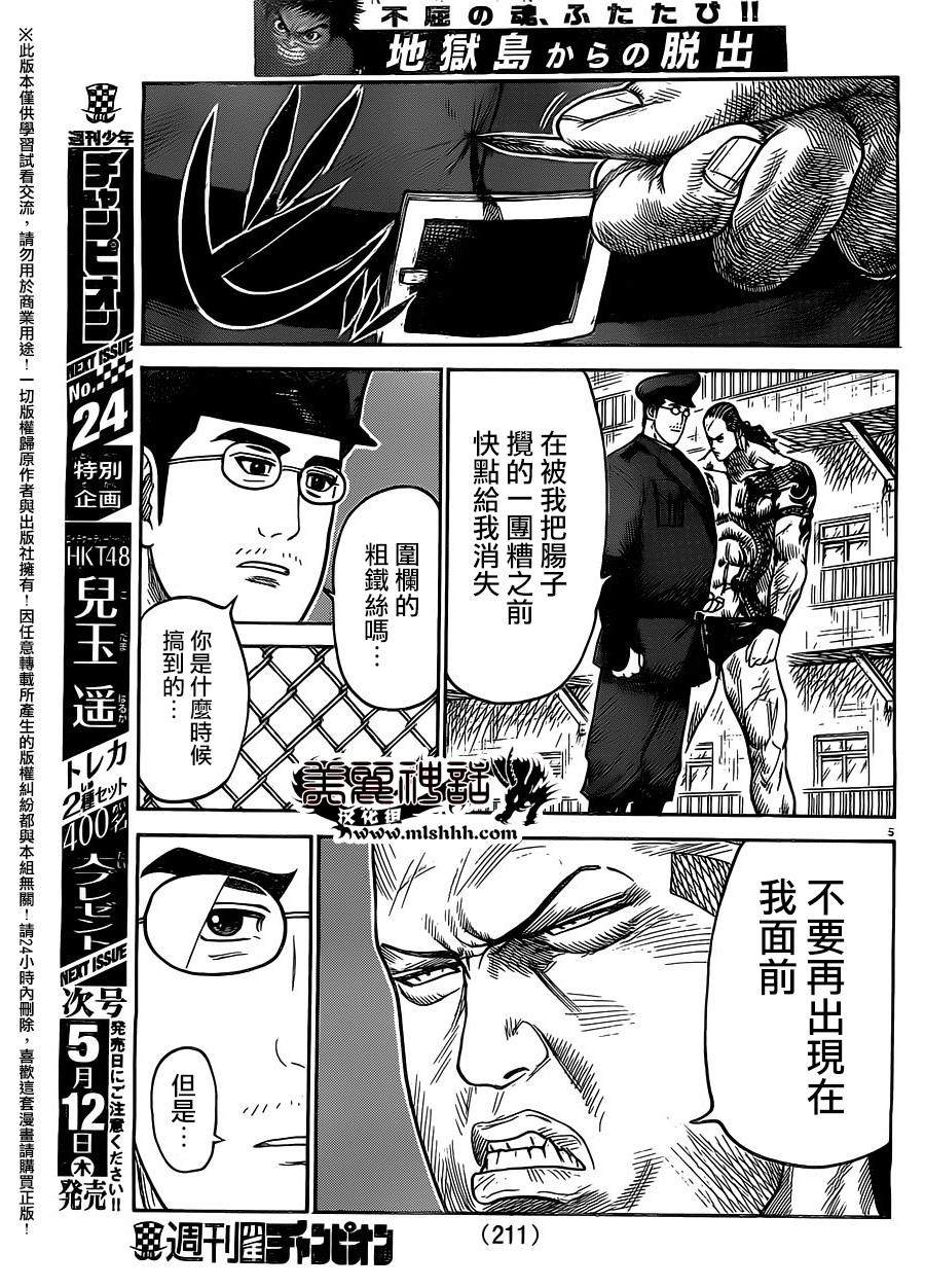 第251话4